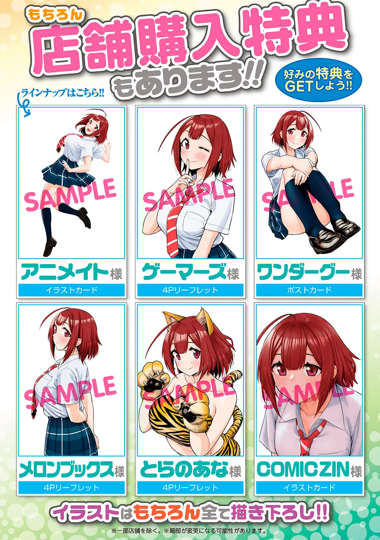 Ooki Kouhai Wa Suki Desu Ka? - Capítulo 17.5 - Página 7 - LectorTMOo