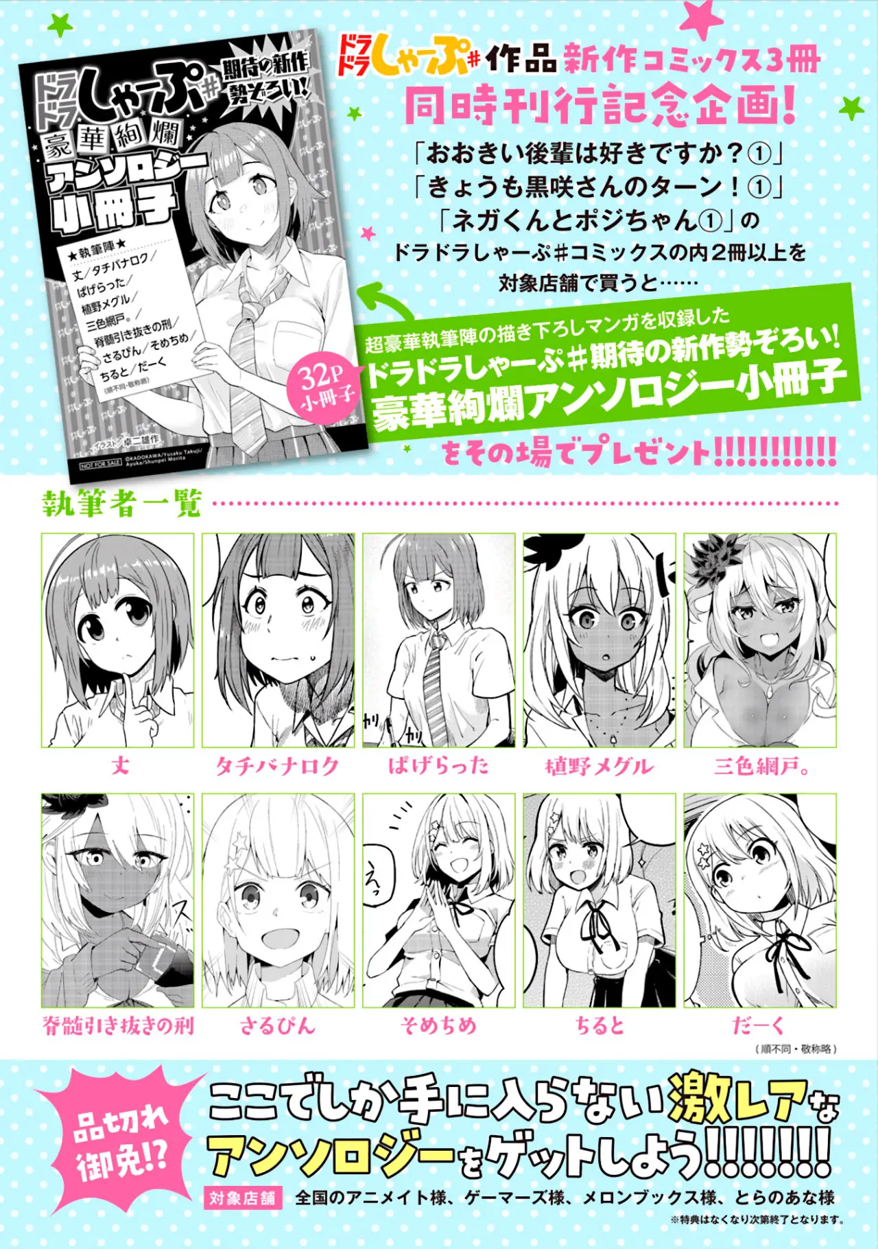 Ooki Kouhai Wa Suki Desu Ka? - Capítulo 17.5 - Página 8 - LectorTMOo