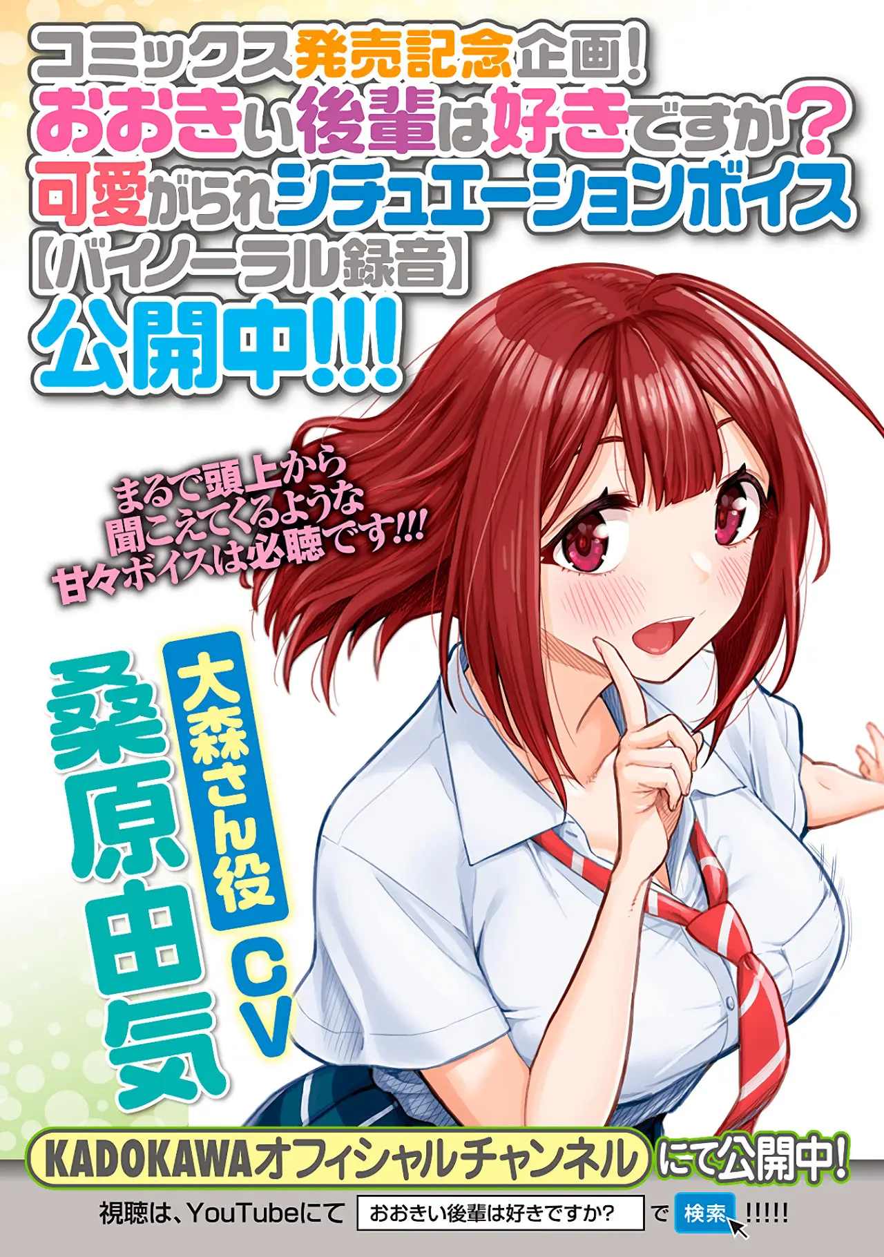 Ooki Kouhai Wa Suki Desu Ka? - Capítulo 17.5 - Página 10 - LectorTMOo