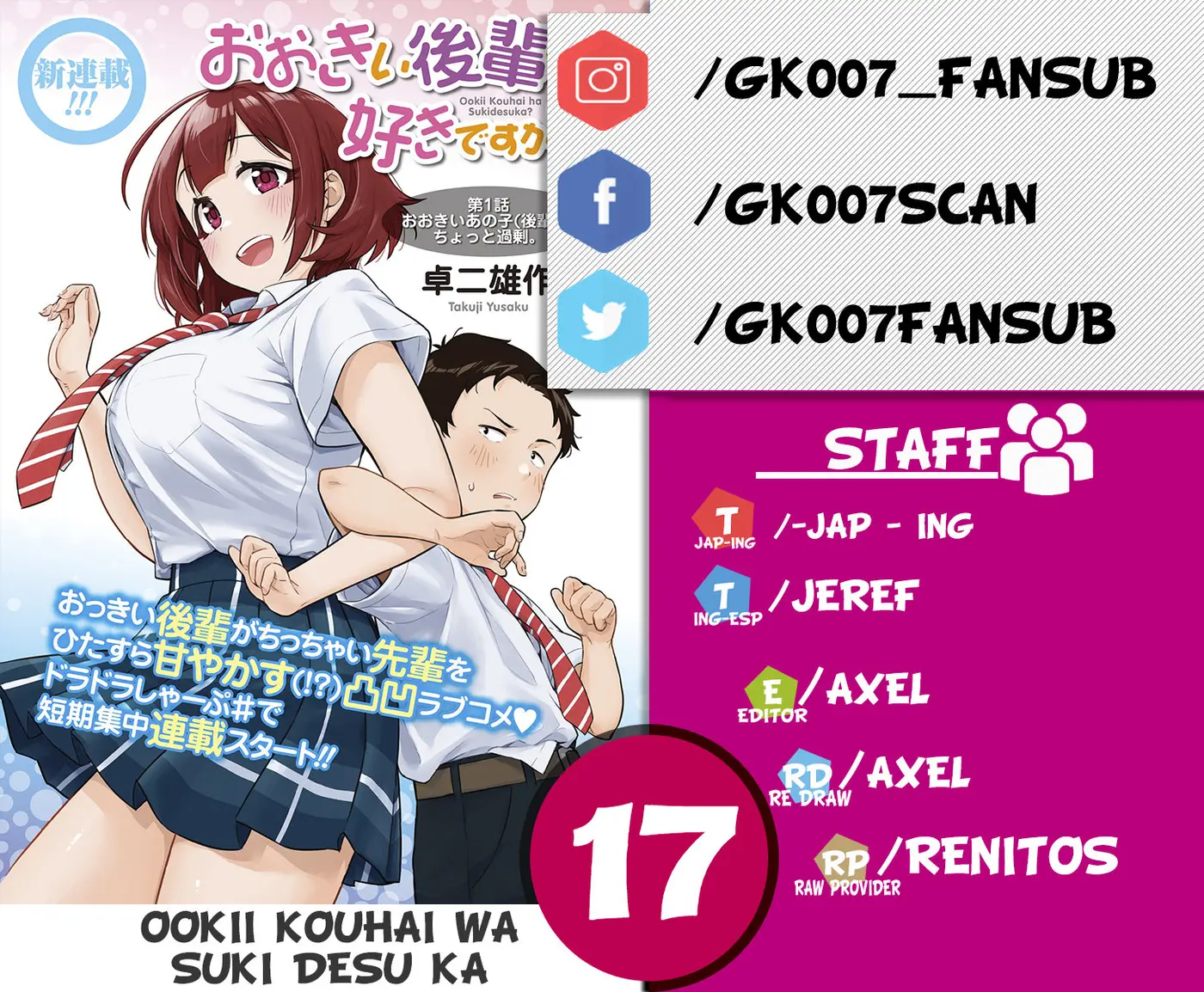 Ooki Kouhai Wa Suki Desu Ka? - Capítulo 17 - Página 1 - LectorTMOo