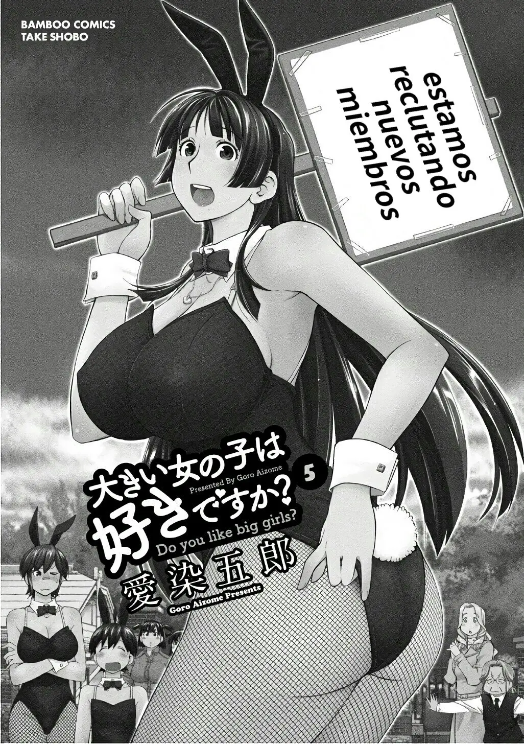Ookii Onnanoko wa Suki Desu ka? (2014) - Capítulo 37 - Página 2 - LectorTMOo