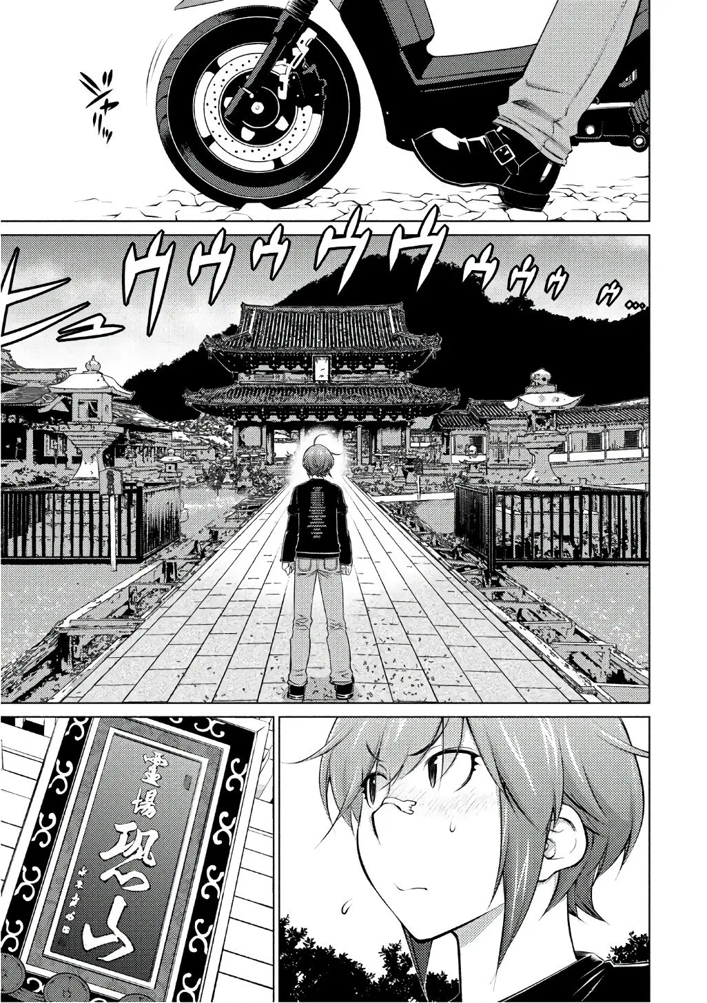 Ookii Onnanoko wa Suki Desu ka? (2014) - Capítulo 42 - Página 1 - LectorTMOo