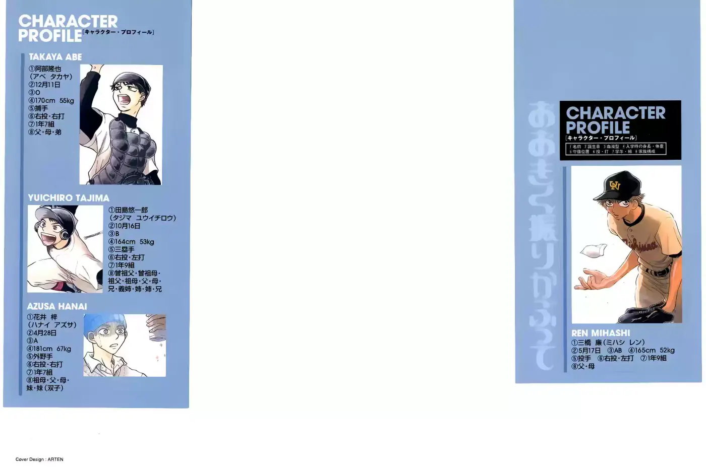 Ookiku Furikabutte (2004) - Capítulo 1 - Página 3 - LectorTMOo
