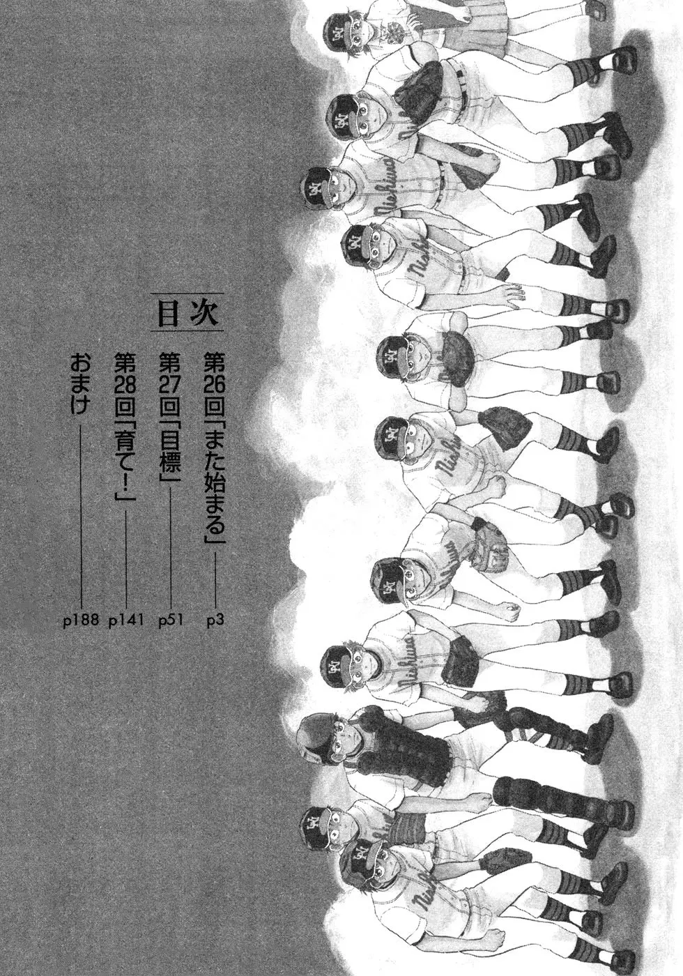 Ookiku Furikabutte (2004) - Capítulo 55 - Página 4 - LectorTMOo