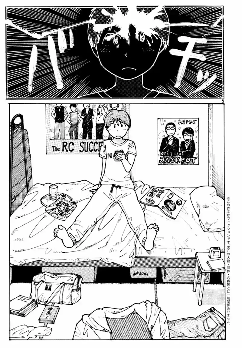 Ookumo-chan Flashback (2017) - Capítulo 1 - Página 5 - LectorTMOo