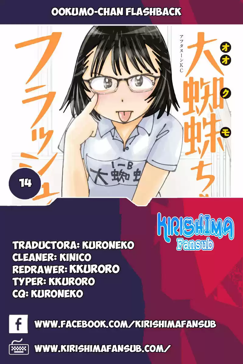 Ookumo-chan Flashback (2017) - Capítulo 14 - Página 1 - LectorTMOo