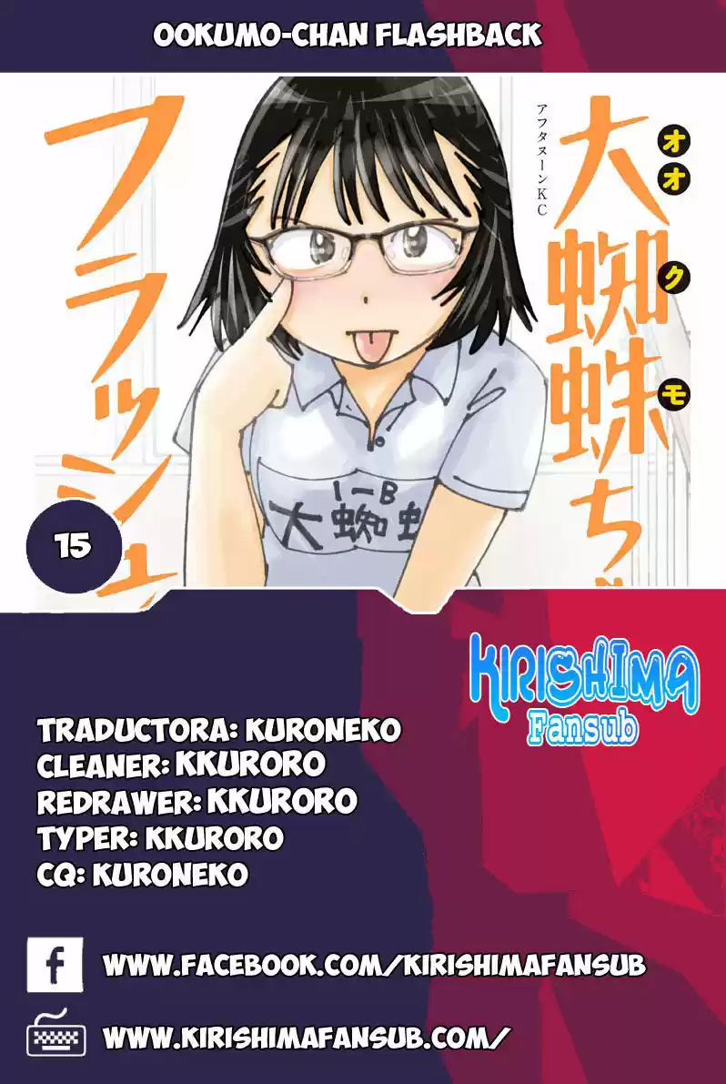 Ookumo-chan Flashback (2017) - Capítulo 15 - Página 1 - LectorTMOo