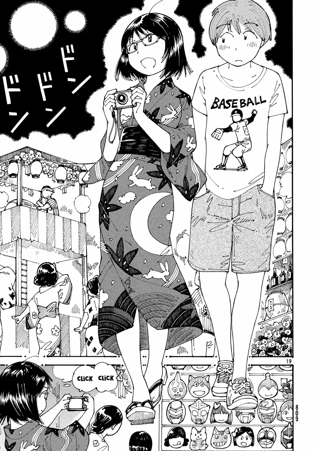 Ookumo-chan Flashback (2017) - Capítulo 15 - Página 19 - LectorTMOo