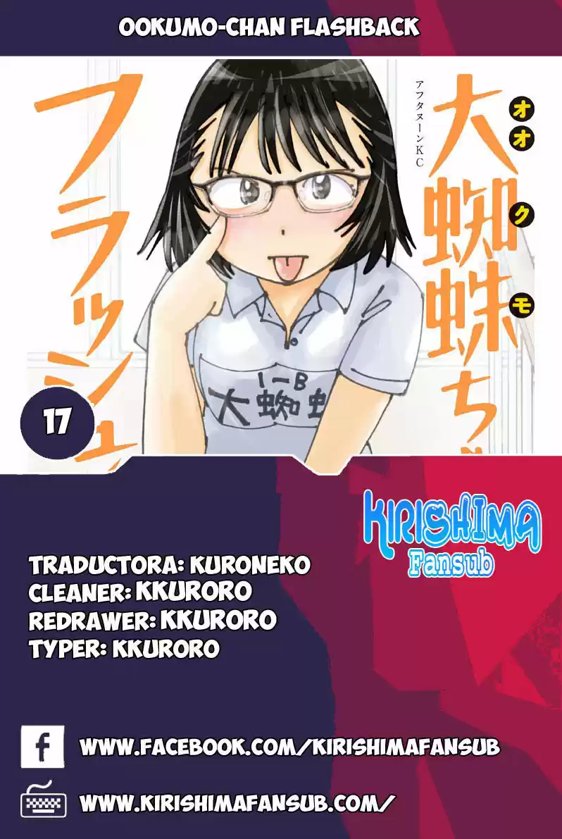 Ookumo-chan Flashback (2017) - Capítulo 17 - Página 1 - LectorTMOo