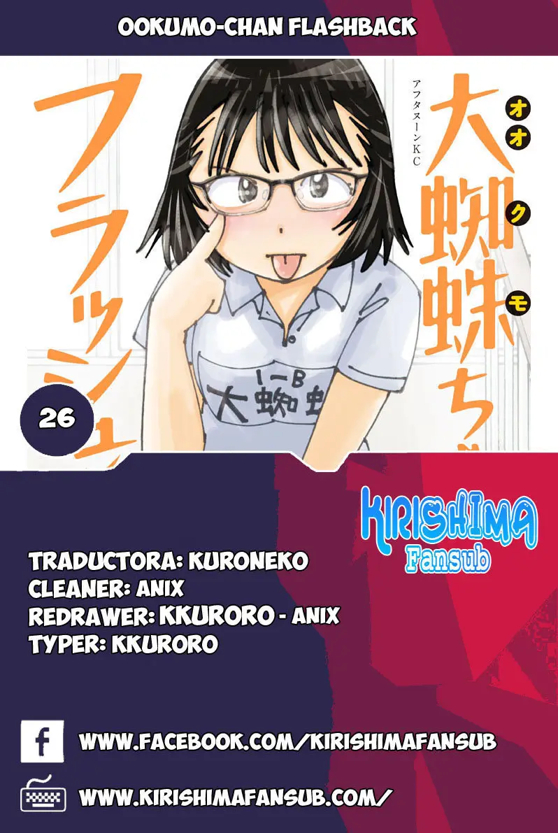 Ookumo-chan Flashback (2017) - Capítulo 26 - Página 1 - LectorTMOo