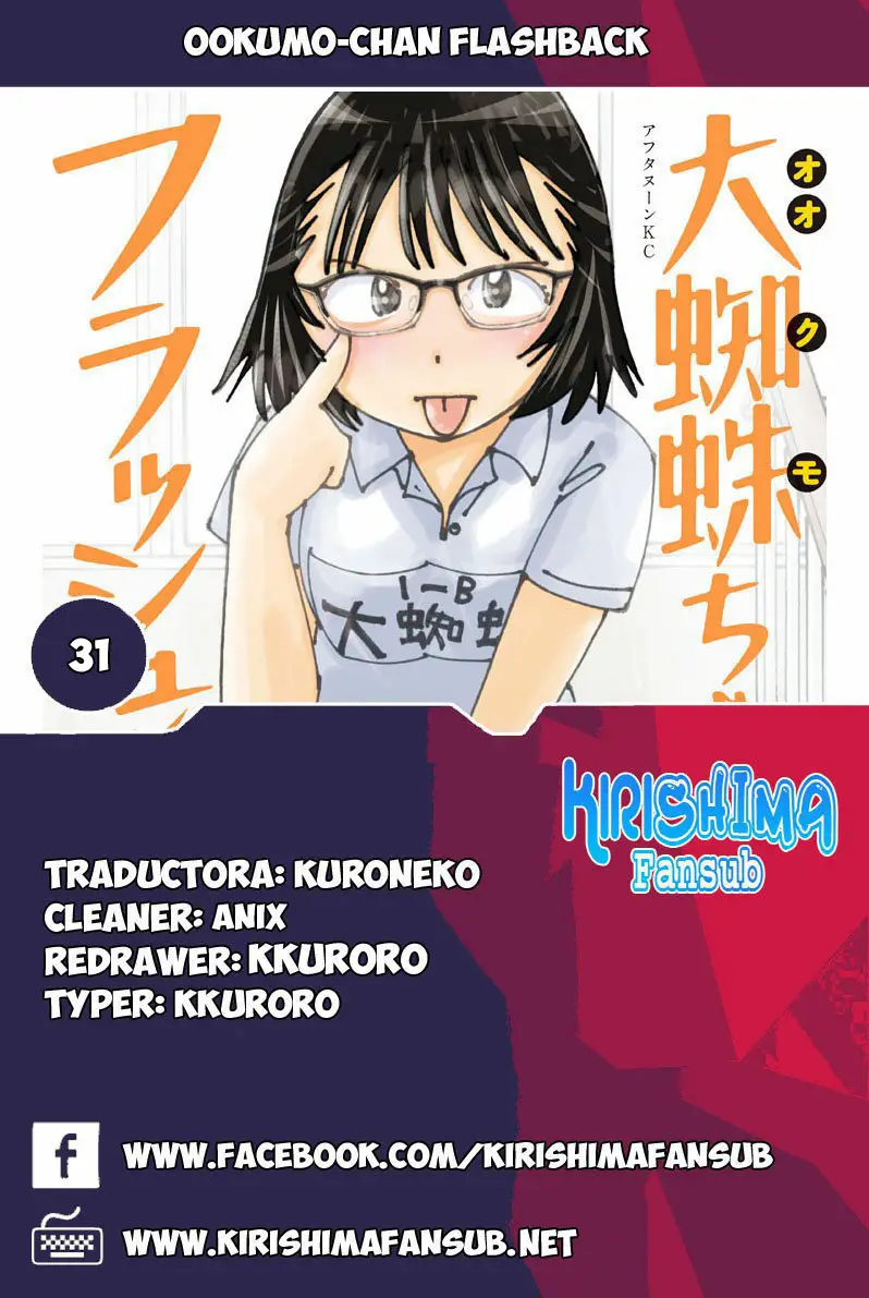 Ookumo-chan Flashback (2017) - Capítulo 31 - Página 1 - LectorTMOo