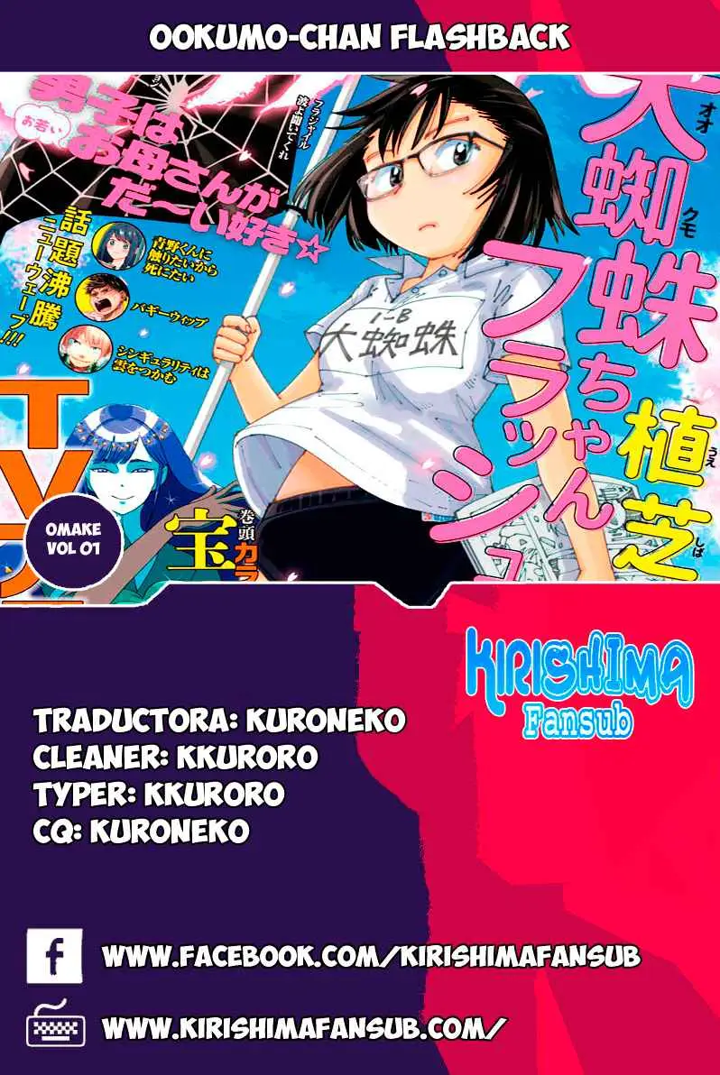 Ookumo-chan Flashback (2017) - Capítulo 4.5 - Página 1 - LectorTMOo