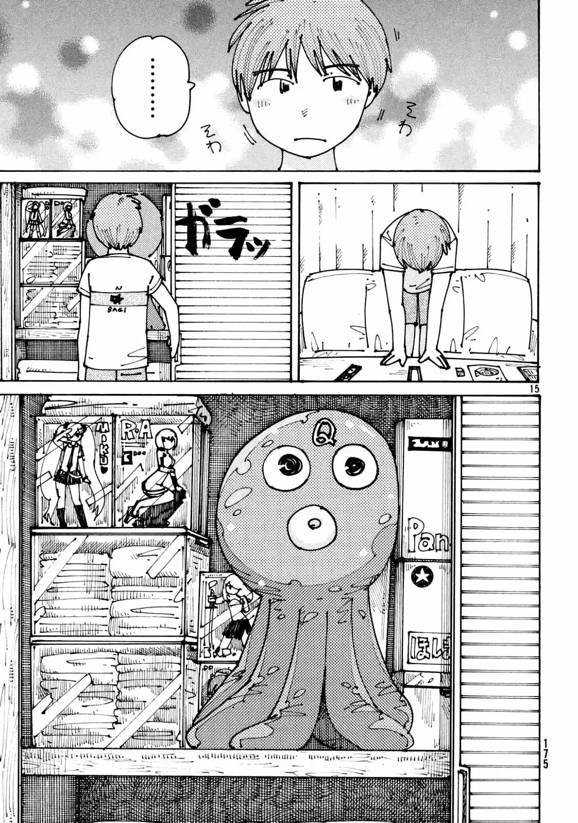 Ookumo-chan Flashback (2017) - Capítulo 4 - Página 16 - LectorTMOo