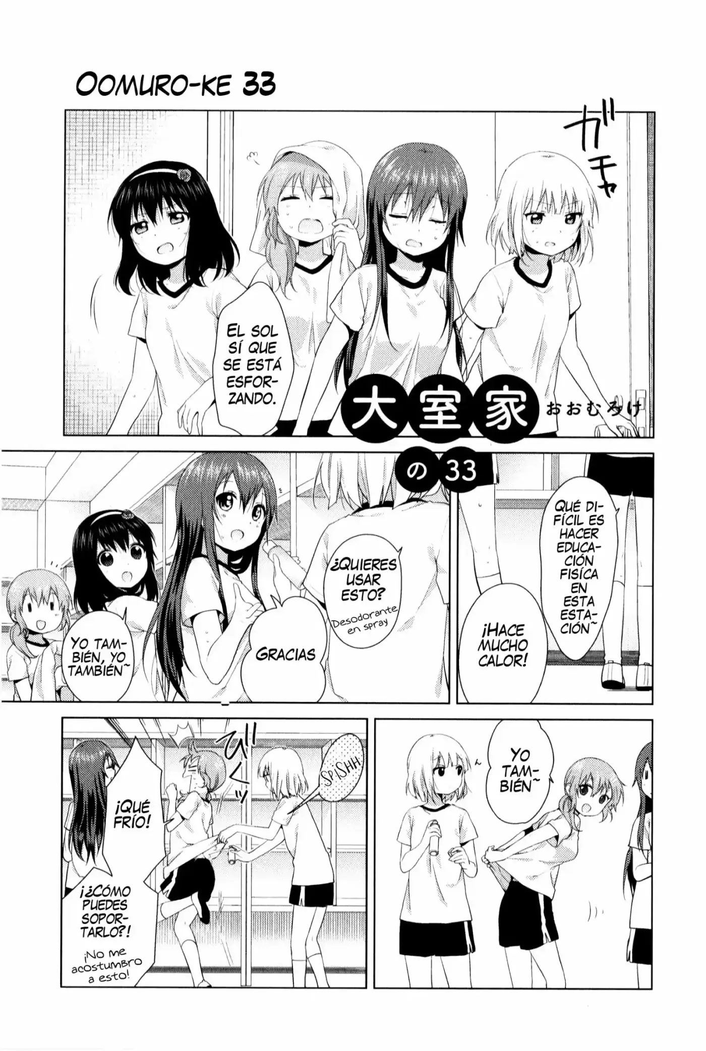 Oomuro Family (2012) - Capítulo 33 - Página 1 - LectorTMOo