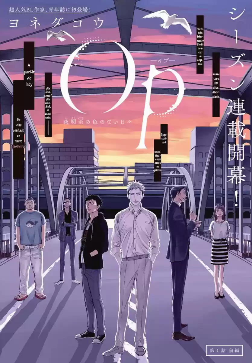 Op: Yoake Itaru no Iro no Nai Hibi (2016) - Capítulo 1 - Página 3 - LectorTMOo
