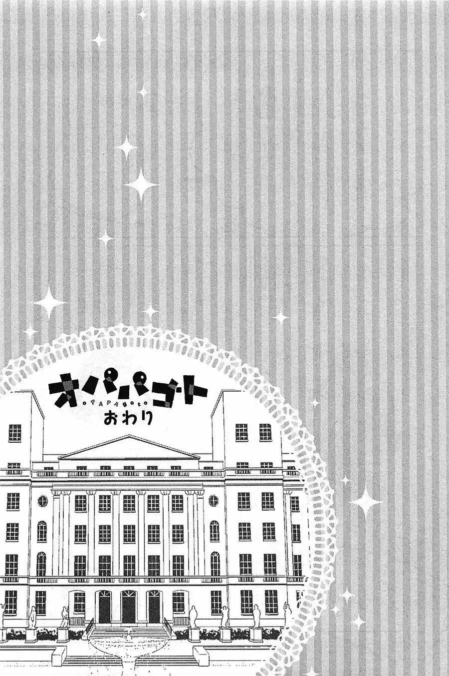 Opapagoto (2016) - Capítulo 16 - Página 53 - LectorTMOo