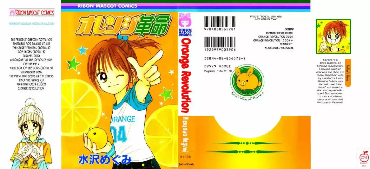 Orange Kakumei (2003) - Capítulo 1 - Página 1 - LectorTMOo
