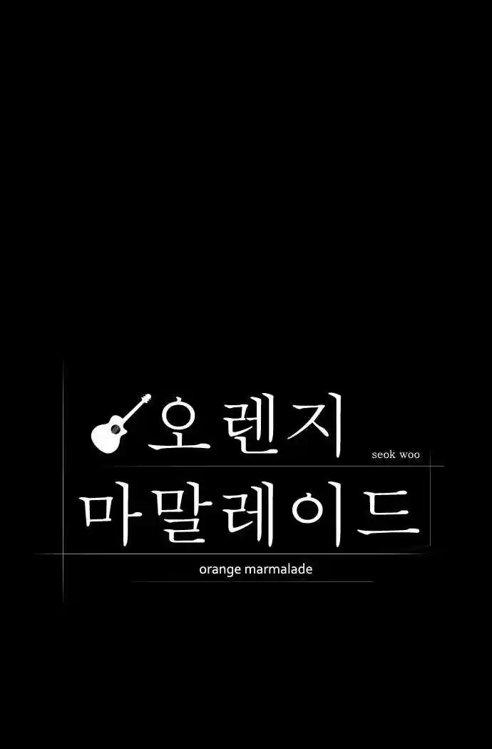 Orange Marmalade (2011) - Capítulo 86 - Página 16 - LectorTMOo