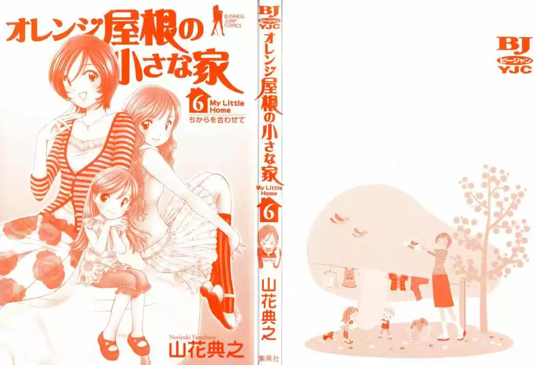Orange Yane no Chiisana Ie (2005) - Capítulo 41 - Página 3 - LectorTMOo