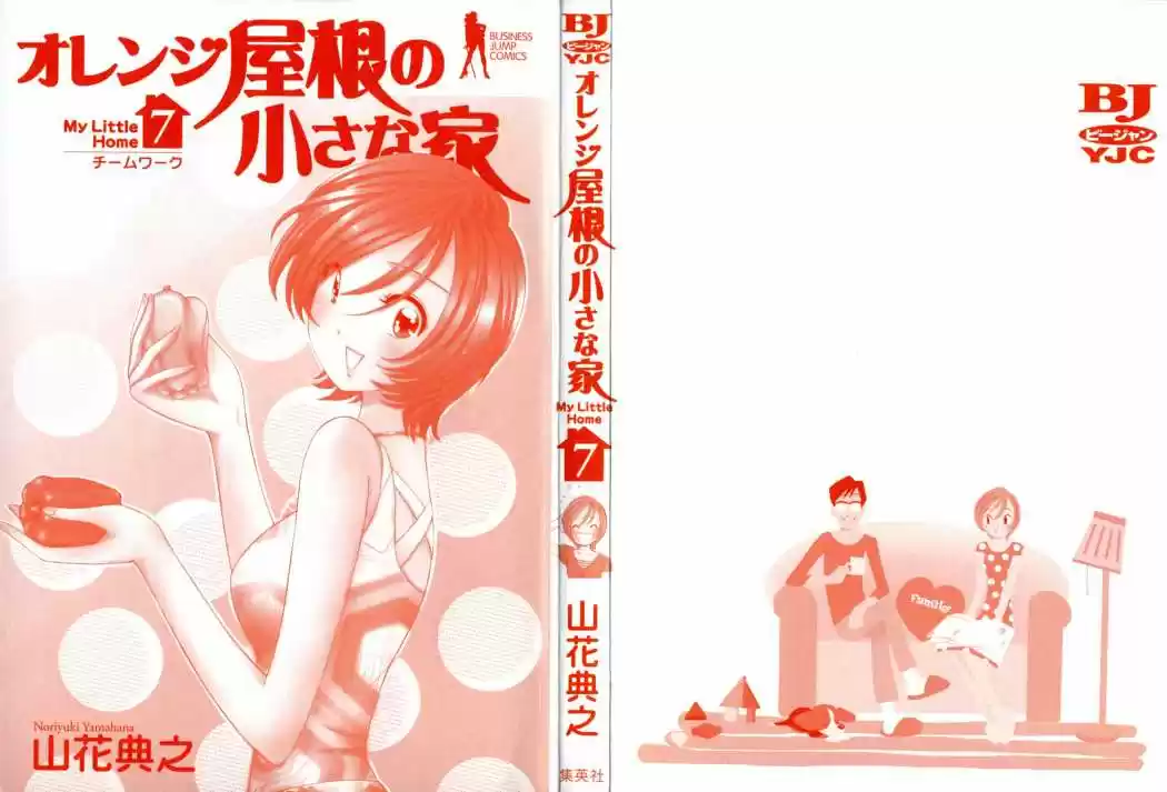 Orange Yane no Chiisana Ie (2005) - Capítulo 49 - Página 3 - LectorTMOo