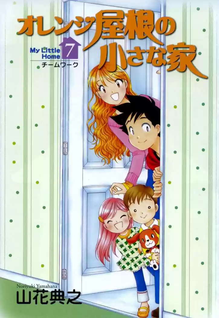 Orange Yane no Chiisana Ie (2005) - Capítulo 49 - Página 5 - LectorTMOo