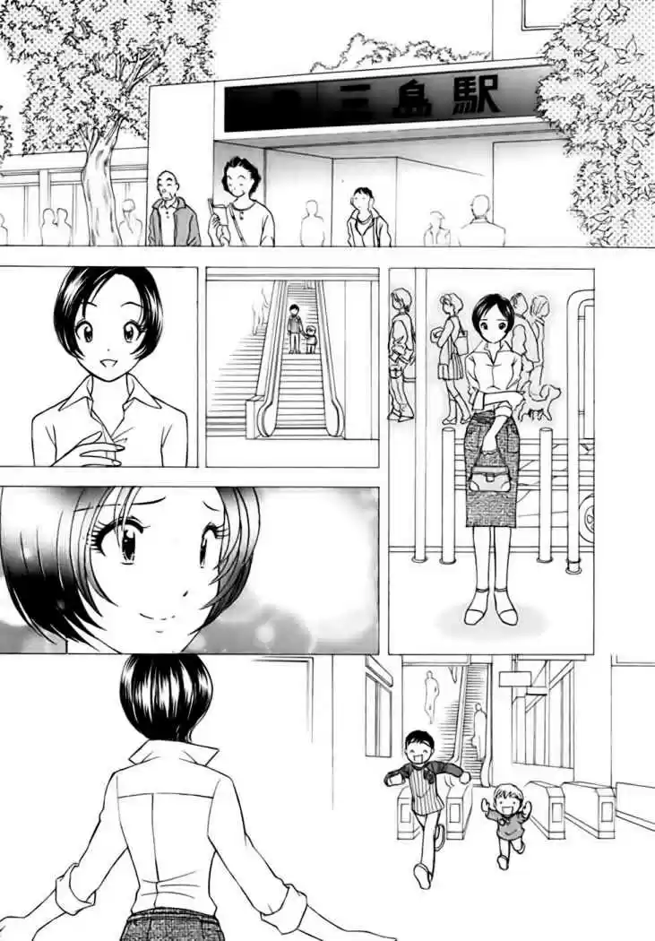 Orange Yane no Chiisana Ie (2005) - Capítulo 7 - Página 23 - LectorTMOo