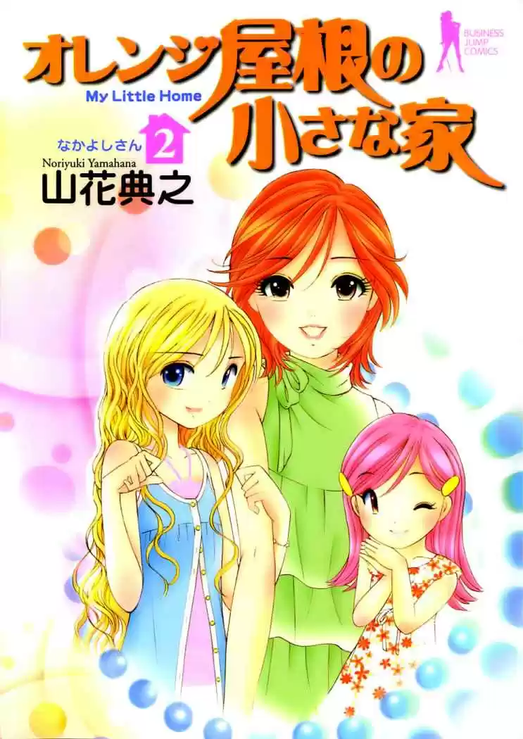 Orange Yane no Chiisana Ie (2005) - Capítulo 9 - Página 2 - LectorTMOo