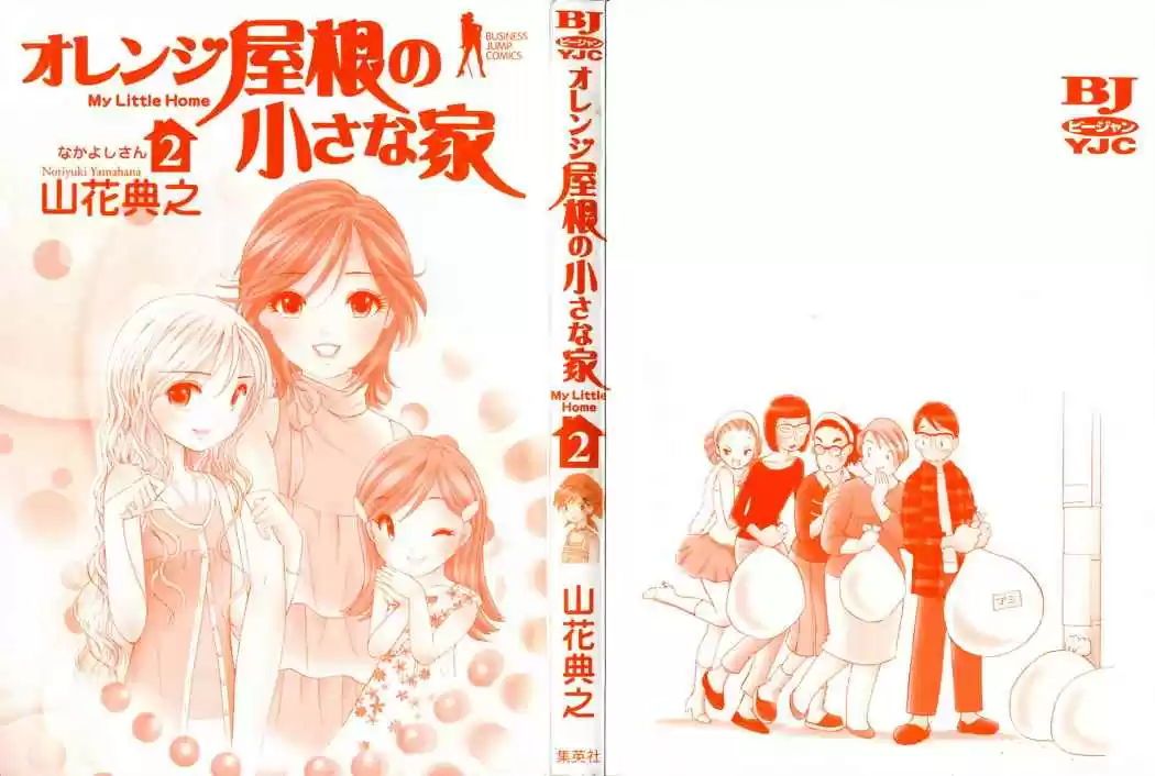 Orange Yane no Chiisana Ie (2005) - Capítulo 9 - Página 4 - LectorTMOo