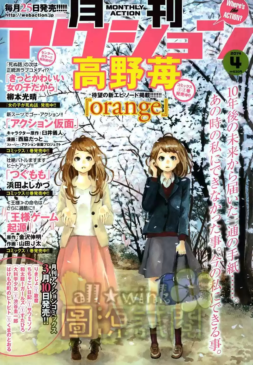 Orange (2012) - Capítulo 10 - Página 2 - LectorTMOo