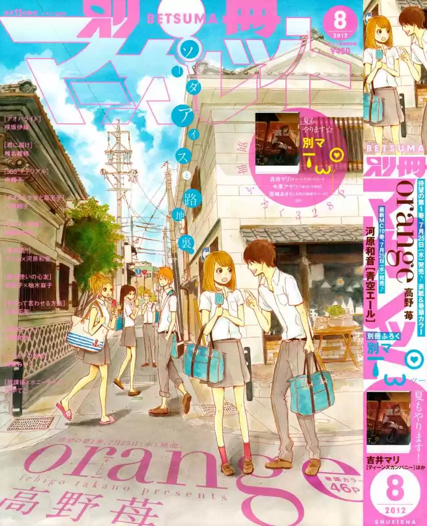 Orange (2012) - Capítulo 5 - Página 3 - LectorTMOo