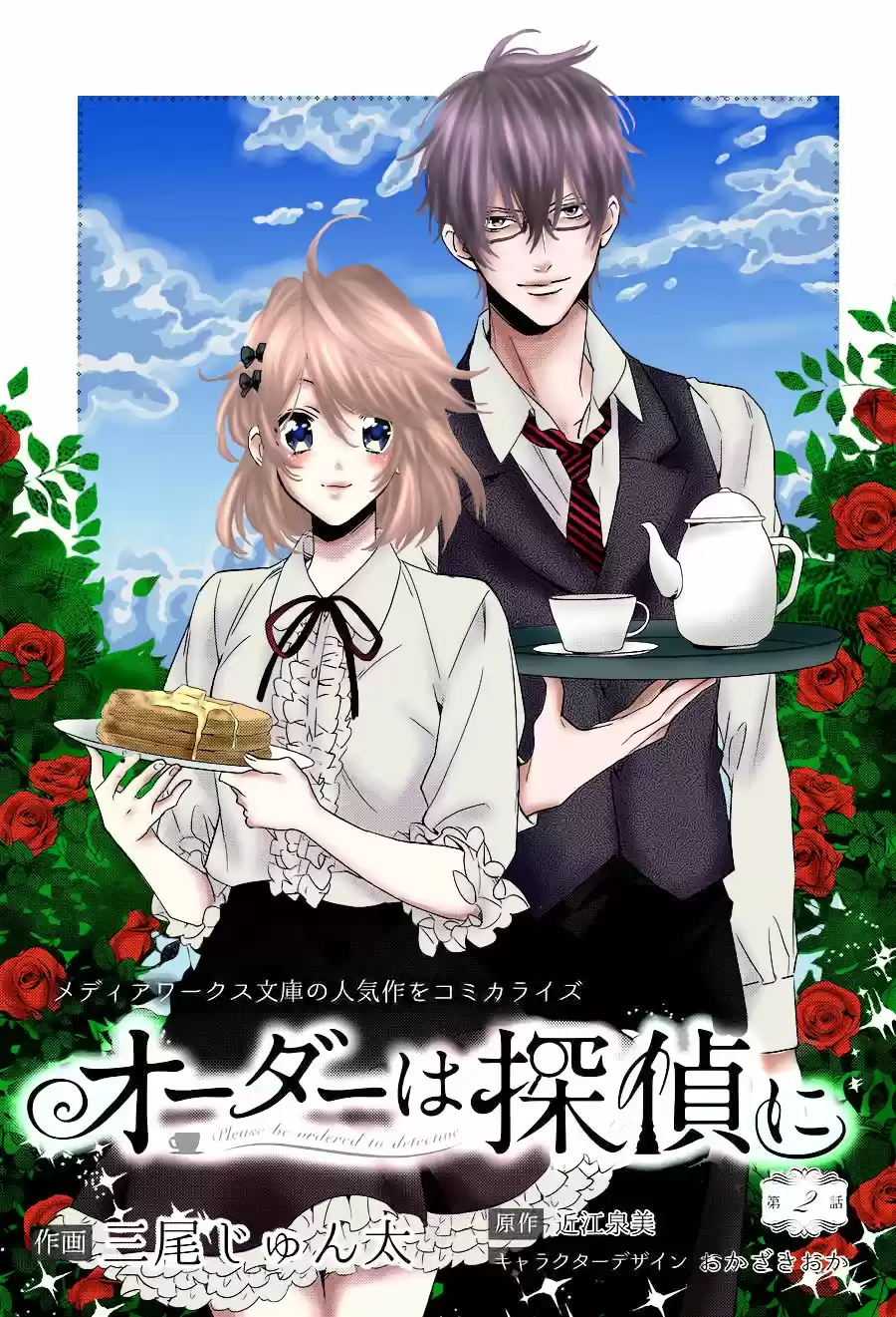 Order wa Tantei ni (2016) - Capítulo 2 - Página 3 - LectorTMOo