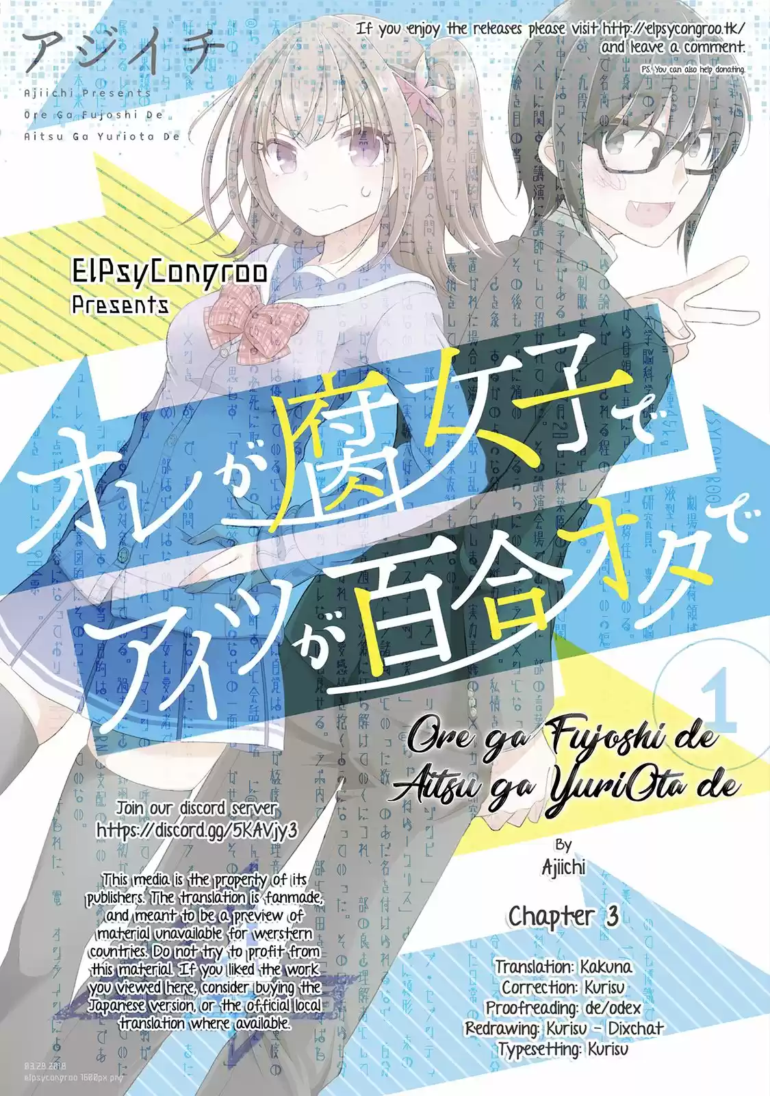 Ore ga Fujoshi de Aitsu ga Yuriota de (2017) - Capítulo 3.1 - Página 1 - LectorTMOo