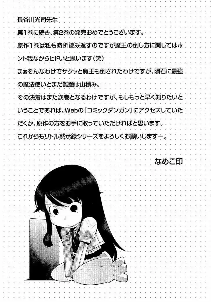 Ore ga Heroine o Tasukesugite Sekai ga Little Mokushiroku!? (2011) - Capítulo 13 - Página 21 - LectorTMOo
