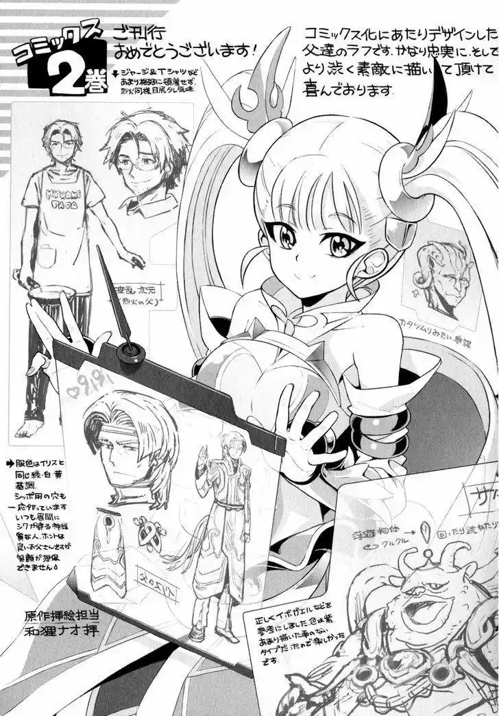 Ore ga Heroine o Tasukesugite Sekai ga Little Mokushiroku!? (2011) - Capítulo 13 - Página 22 - LectorTMOo