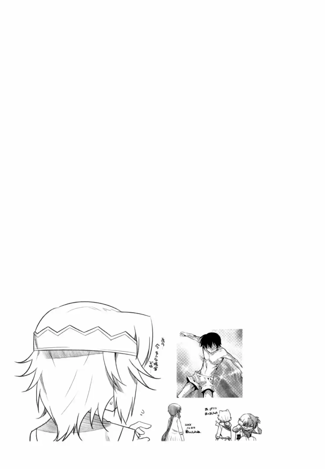 Ore ga Heroine o Tasukesugite Sekai ga Little Mokushiroku!? (2011) - Capítulo 27 - Página 23 - LectorTMOo