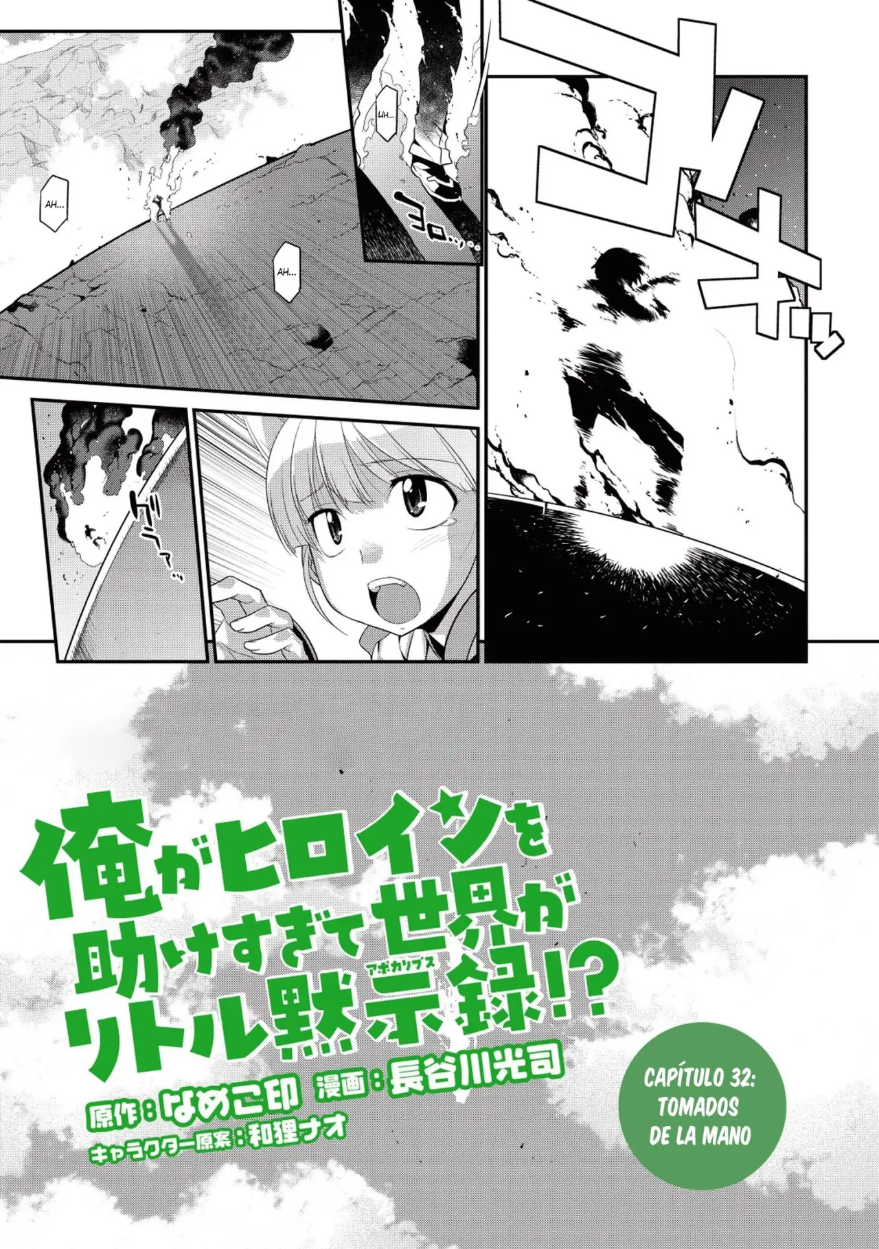 Ore ga Heroine o Tasukesugite Sekai ga Little Mokushiroku!? (2011) - Capítulo 32 - Página 2 - LectorTMOo