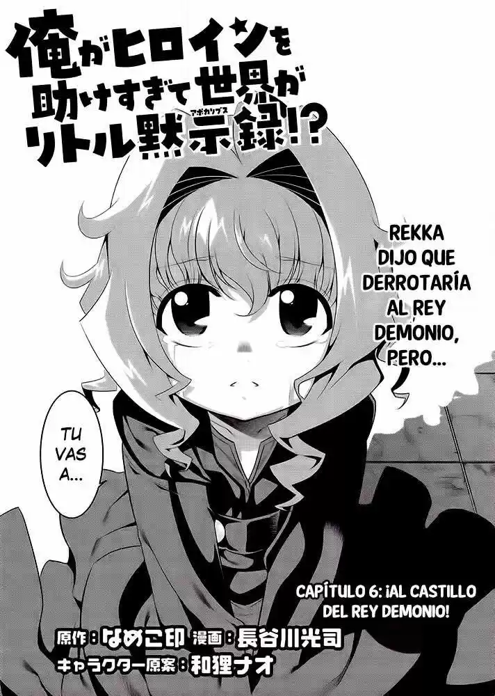 Ore ga Heroine o Tasukesugite Sekai ga Little Mokushiroku!? (2011) - Capítulo 6 - Página 4 - LectorTMOo