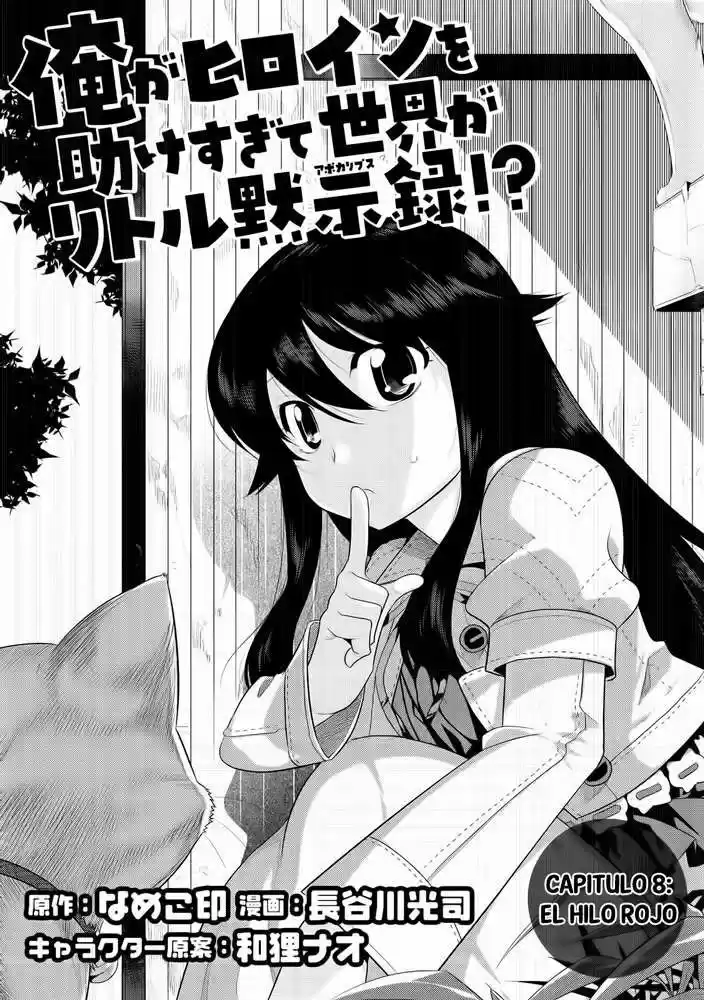 Ore ga Heroine o Tasukesugite Sekai ga Little Mokushiroku!? (2011) - Capítulo 8 - Página 2 - LectorTMOo