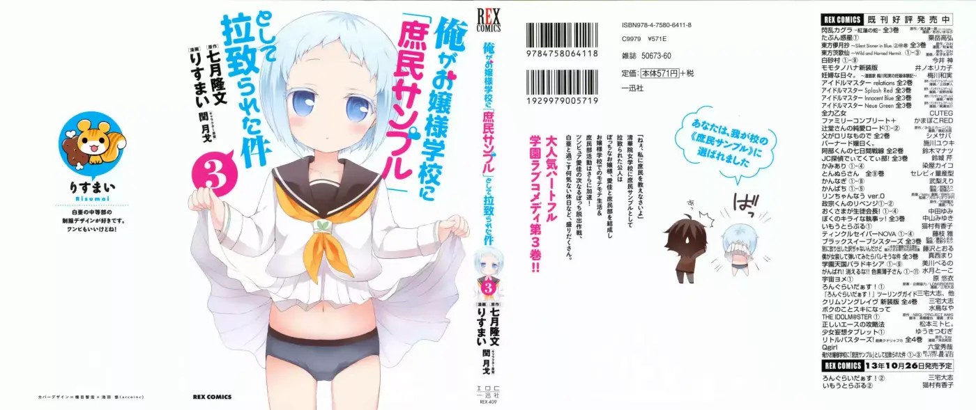 Ore ga Ojou-sama Gakkou ni "Shomin Sample" Toshite Spinoff Sareta Ken (2015) - Capítulo 11 - Página 2 - LectorTMOo