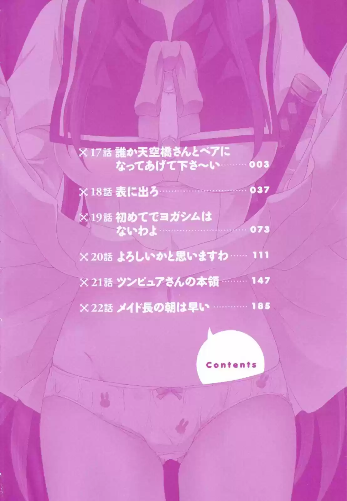 Ore ga Ojousama Gakkou ni "Shomin Sample" Toshite Rachirareta Ken (2012) - Capítulo 17 - Página 5 - LectorTMOo