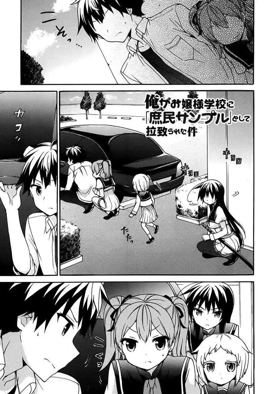 Ore ga Ojousama Gakkou ni "Shomin Sample" Toshite Rachirareta Ken (2012) - Capítulo 31 - Página 4 - LectorTMOo