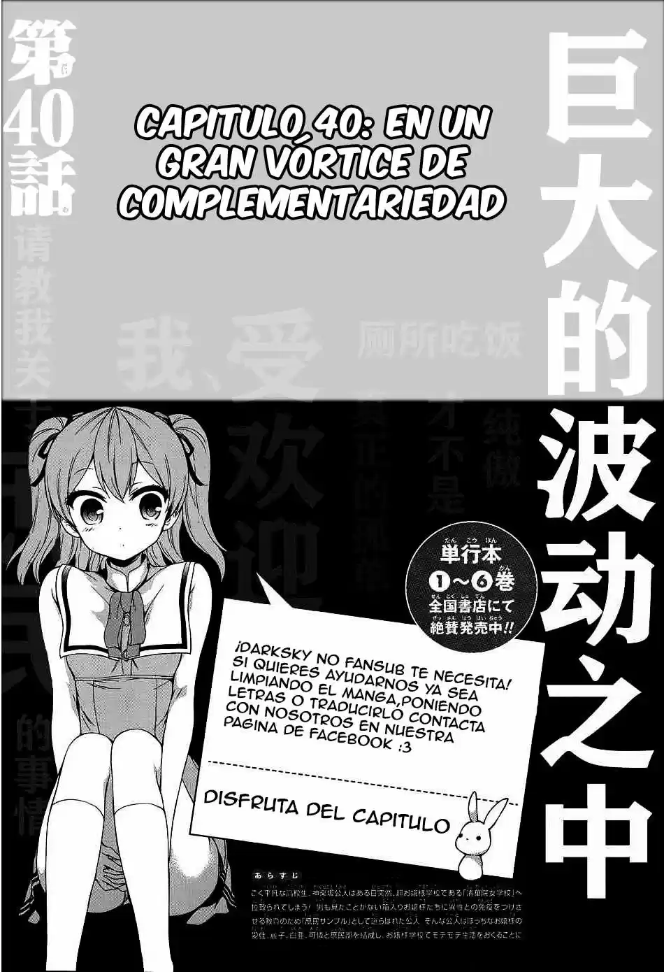 Ore ga Ojousama Gakkou ni "Shomin Sample" Toshite Rachirareta Ken (2012) - Capítulo 40 - Página 2 - LectorTMOo