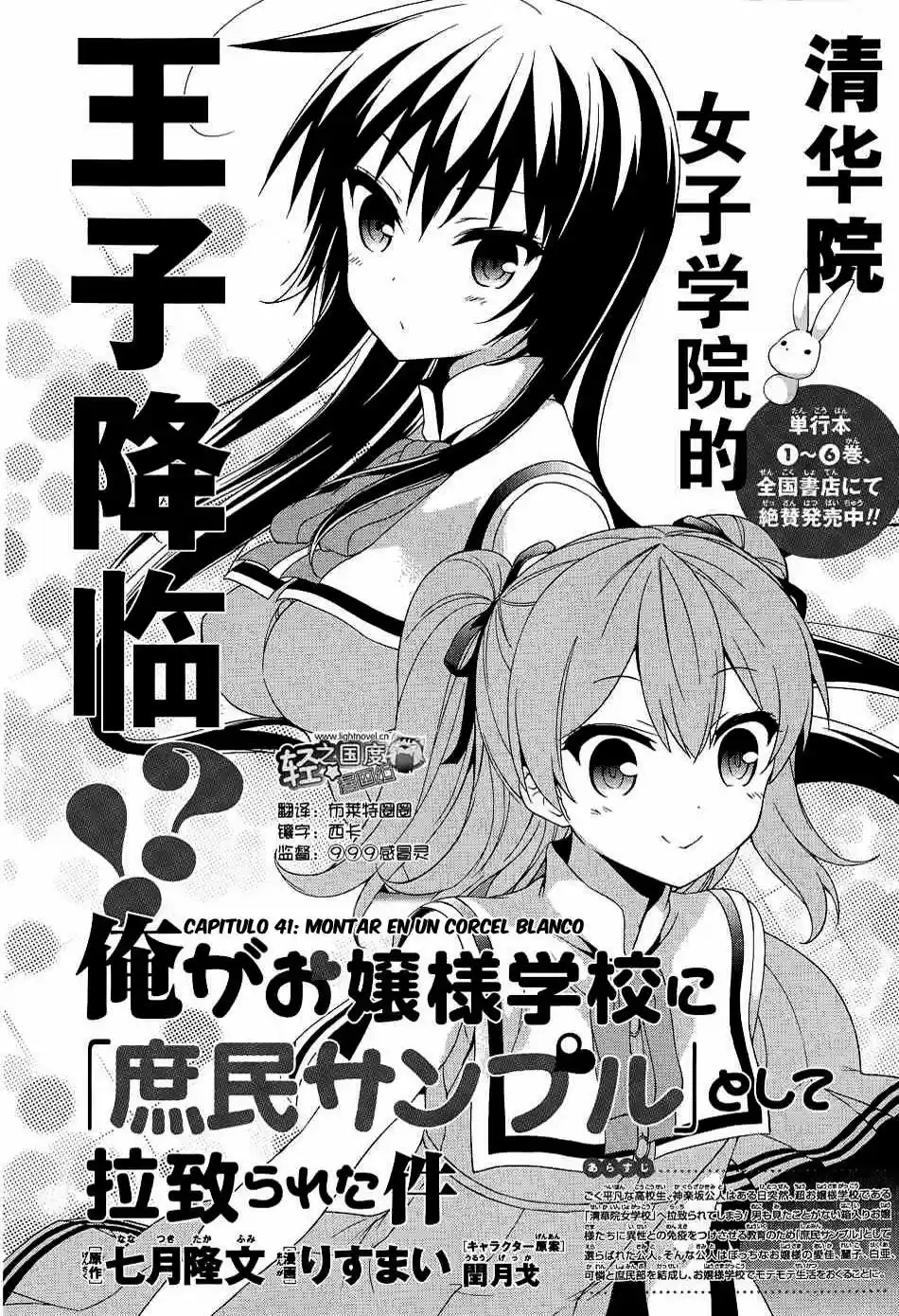 Ore ga Ojousama Gakkou ni "Shomin Sample" Toshite Rachirareta Ken (2012) - Capítulo 41 - Página 3 - LectorTMOo