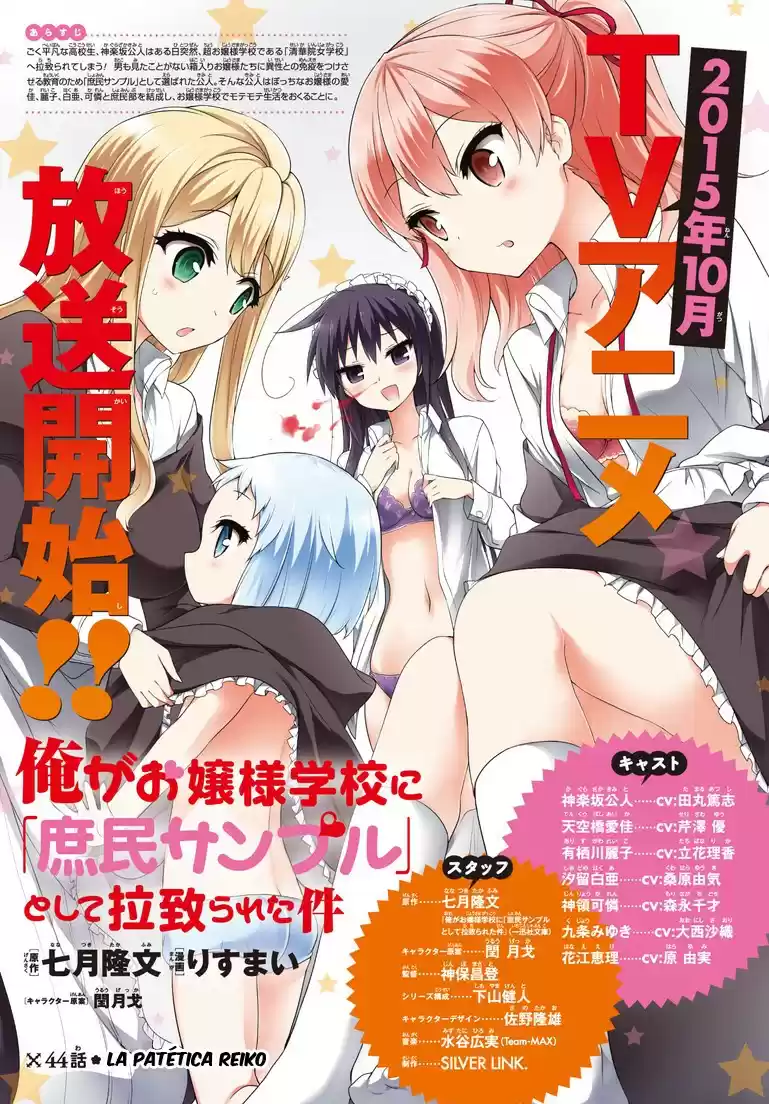 Ore ga Ojousama Gakkou ni "Shomin Sample" Toshite Rachirareta Ken (2012) - Capítulo 44 - Página 1 - LectorTMOo
