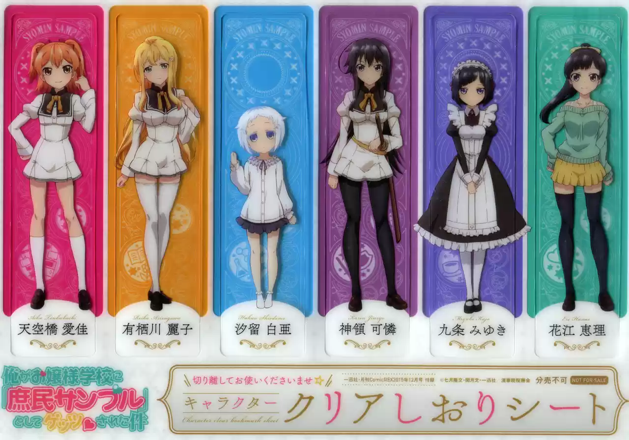 Ore ga Ojousama Gakkou ni "Shomin Sample" Toshite Rachirareta Ken (2012) - Capítulo 47 - Página 2 - LectorTMOo