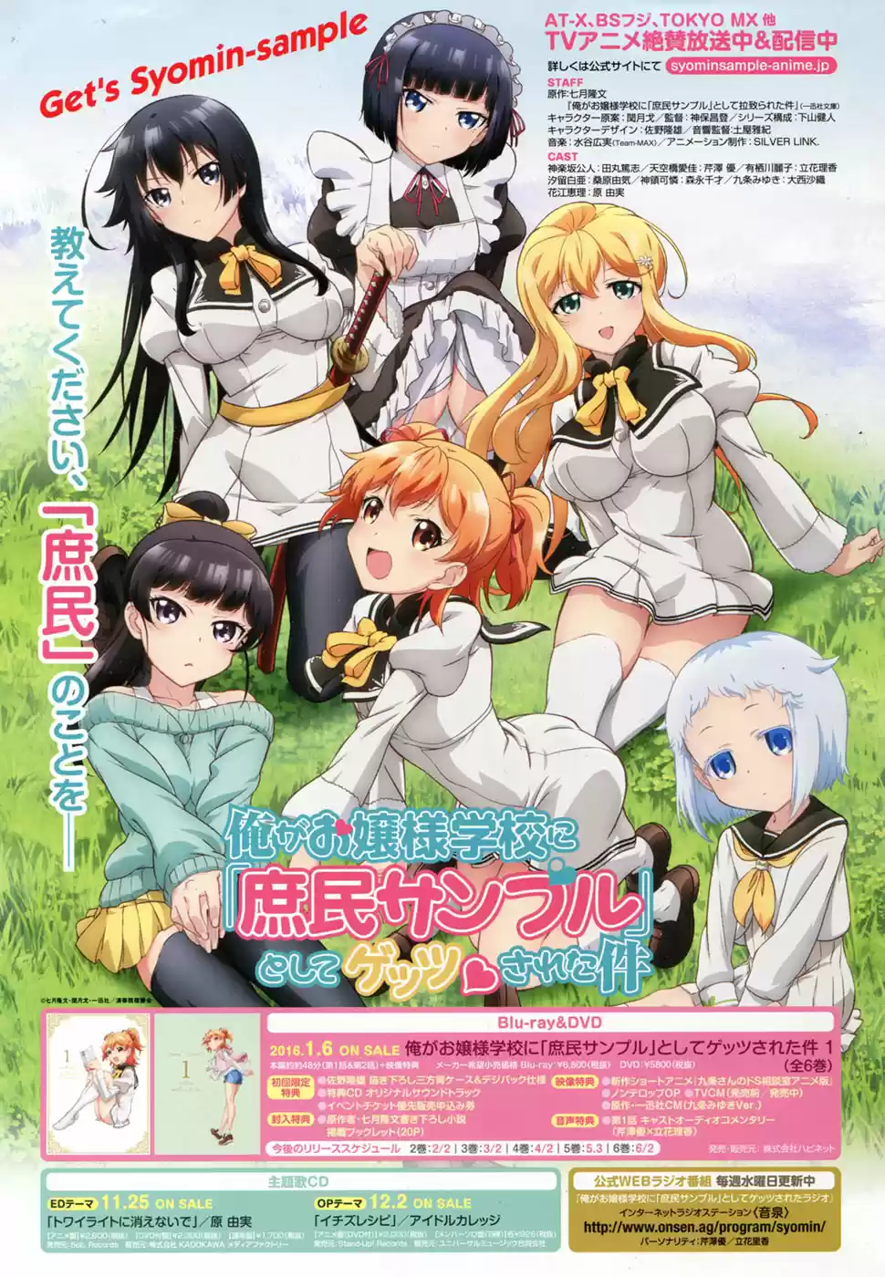 Ore ga Ojousama Gakkou ni "Shomin Sample" Toshite Rachirareta Ken (2012) - Capítulo 47 - Página 4 - LectorTMOo