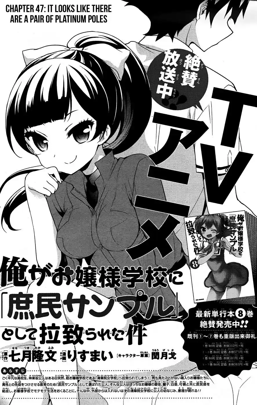 Ore ga Ojousama Gakkou ni "Shomin Sample" Toshite Rachirareta Ken (2012) - Capítulo 47 - Página 6 - LectorTMOo