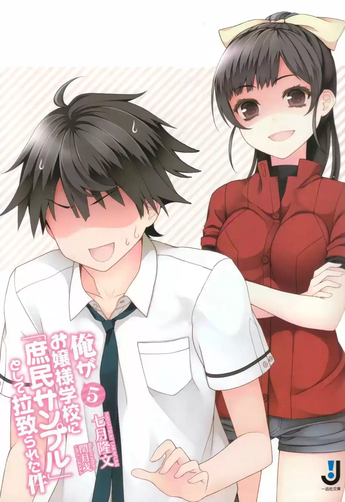 Ore ga Ojousama Gakkou ni "Shomin Sample" Toshite Rachirareta Ken (2012) - Capítulo 54 - Página 2 - LectorTMOo
