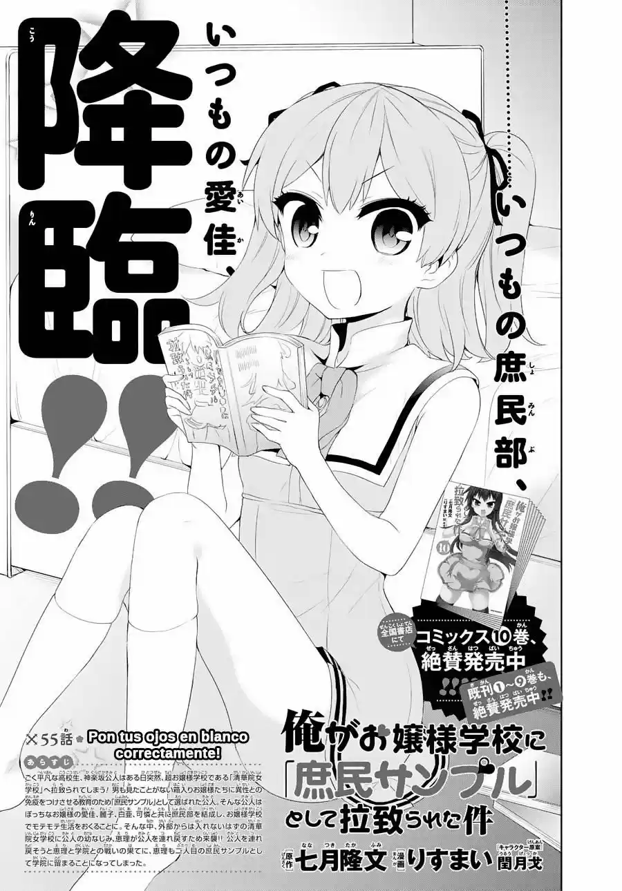 Ore ga Ojousama Gakkou ni "Shomin Sample" Toshite Rachirareta Ken (2012) - Capítulo 55 - Página 5 - LectorTMOo