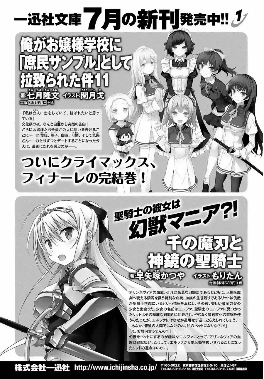 Ore ga Ojousama Gakkou ni "Shomin Sample" Toshite Rachirareta Ken (2012) - Capítulo 55 - Página 25 - LectorTMOo